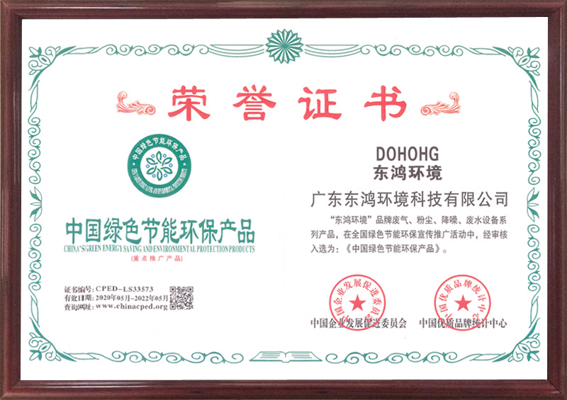 中國綠色節(jié)能環(huán)保產(chǎn)品