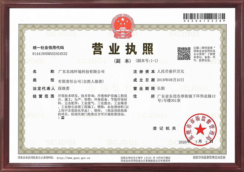 營業(yè)執(zhí)照