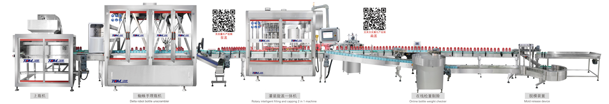 洗發(fā)、護法、沐浴智能灌裝線（50-1000ml）.jpg