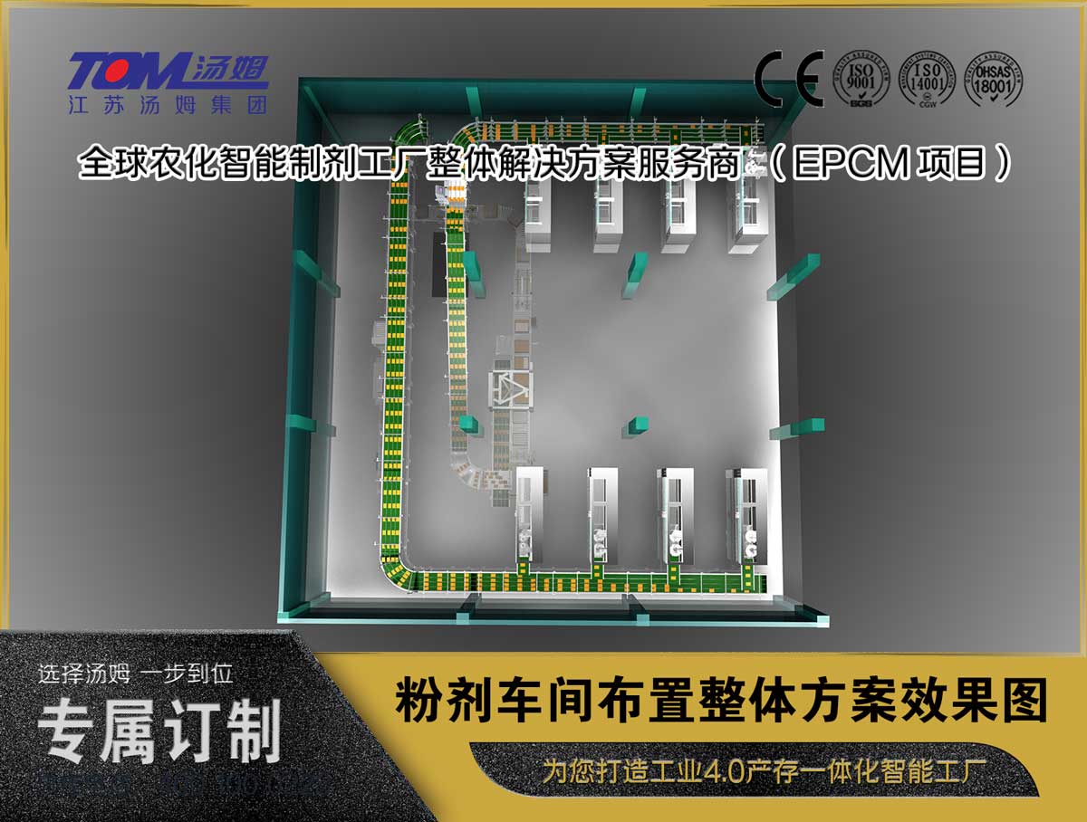粉劑車(chē)間布置.jpg