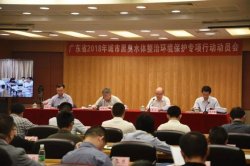 2018年廣東省城市黑臭水體整治動員會首批現(xiàn)場督查廣、深、莞三市