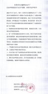 東莞市長安鑫輝達電子廠因噴淋塔廢氣治理設備問題生態(tài)環(huán)境違法行為公開道歉、承諾守法聲